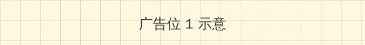 丰满少妇被猛烈进入播放视频 顶部横幅广告位