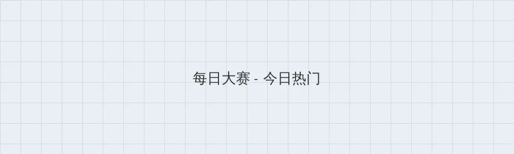 丰满少妇被猛烈进入播放视频 每日大赛版块横幅